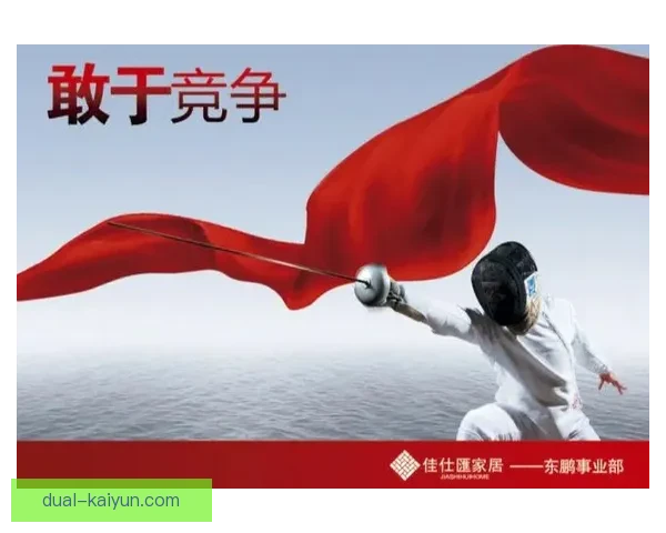 科克职业轨迹分析：展现持续提升的竞争力与发展方向