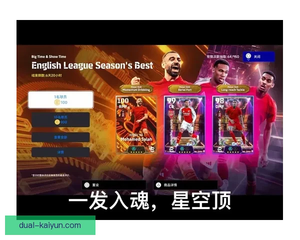 萨拉赫2025赛季数据走势清晰，状态持续提升备受关注注。