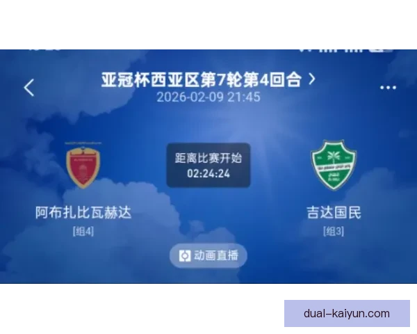 亚冠联赛进球纪录持续提升，各队攻击线实力值得关注